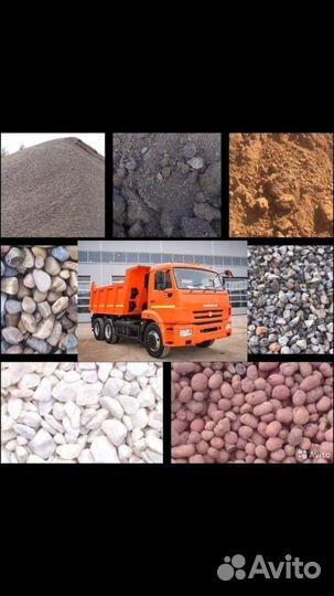 Песок, щебень,земля,торф