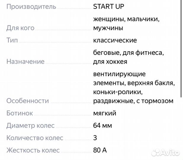 Роликовые коньки раздвижные