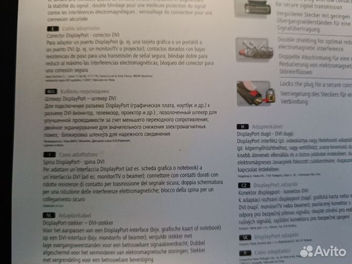 Кабель display port dvi 1,8м