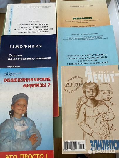 Медицинские книги и методички