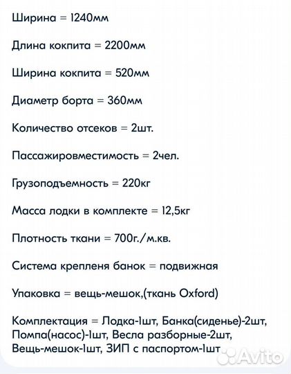 Надувная лодка пвх 