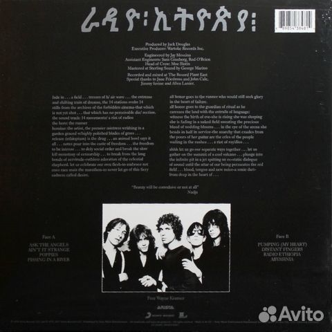 Patti Smith Group / Radio Ethiopia (LP)