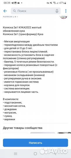 Коляска 2 в 1