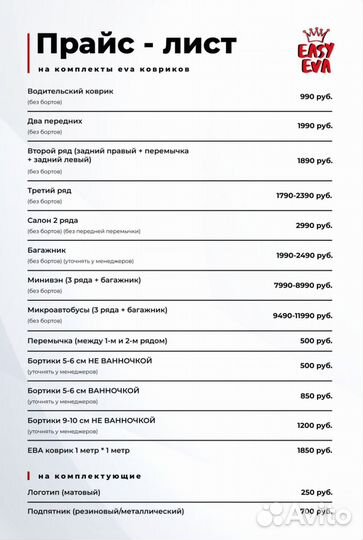 Коврики EVA Nissan Leaf 2022