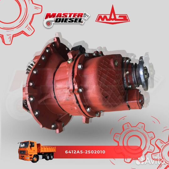 Редуктор среднего моста маз 29х19 овальный картер