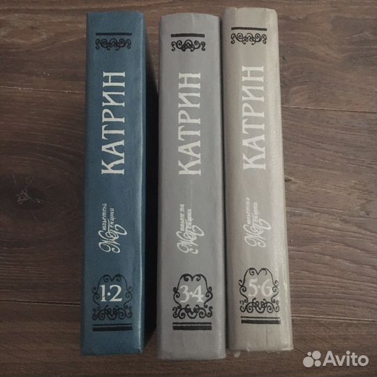 Жюльетта Бенцони «Катрин»