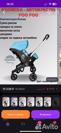 Коляска автолюлька foofoo 4в1