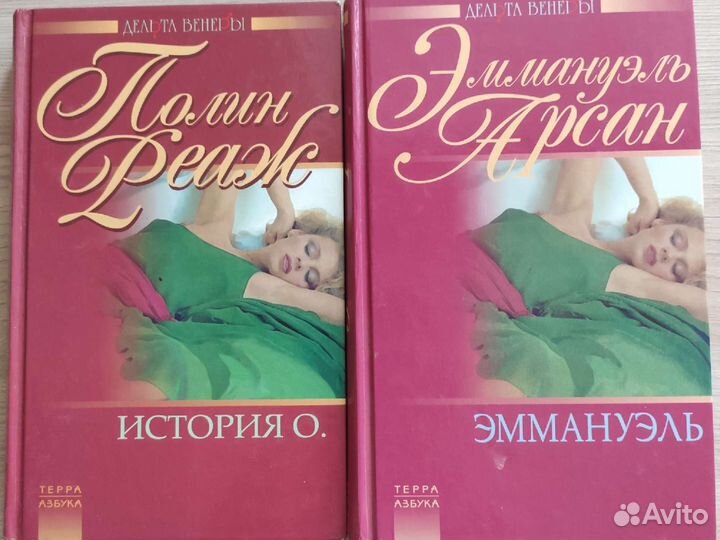 Эротические книги