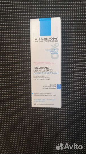 Виши Лифтактив Супрем, Ля рош липикар и толеран