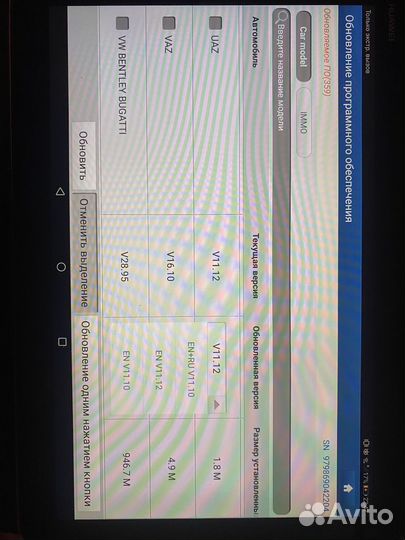 Сканер лаунч