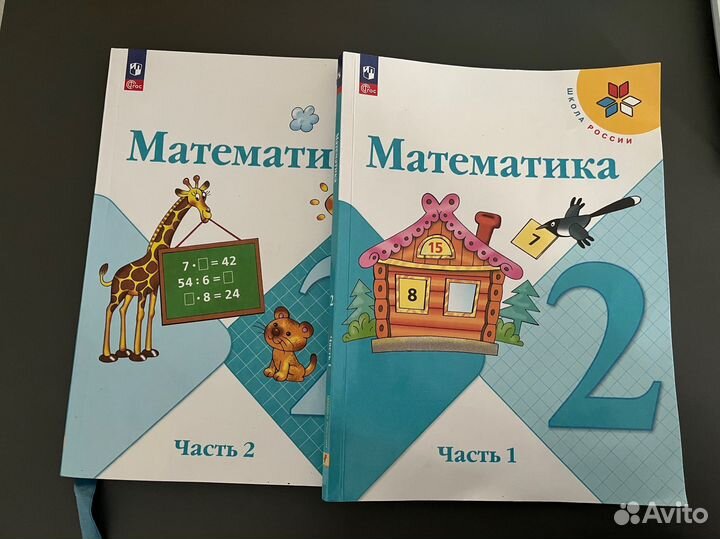 Учебник по математике 2 класс моро