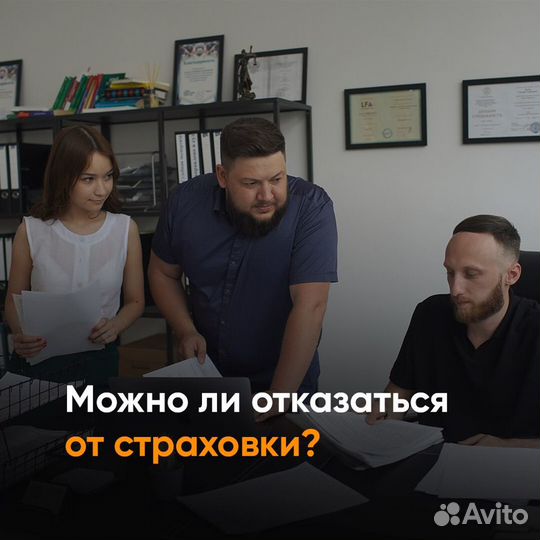 Автоюрист