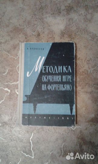 Музыкальная литература