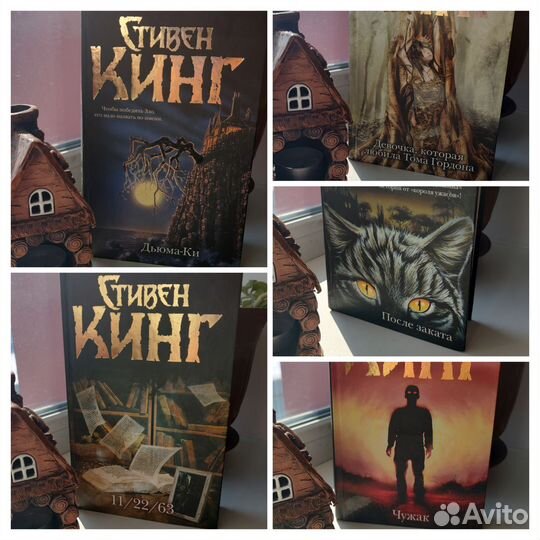 Собрание книг Стивена Кинга