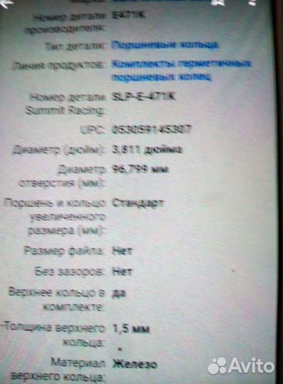 Поршневые кольца