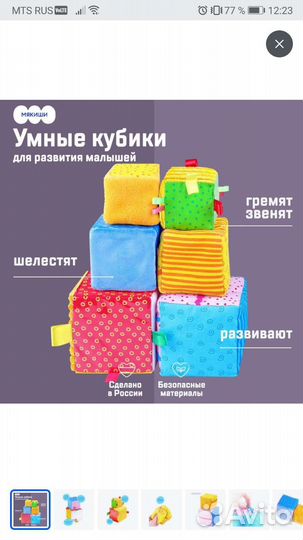 Кубики мякиши