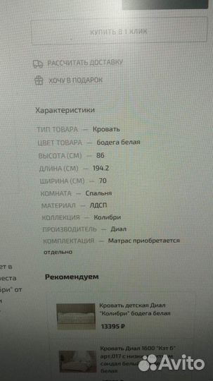 Кровать