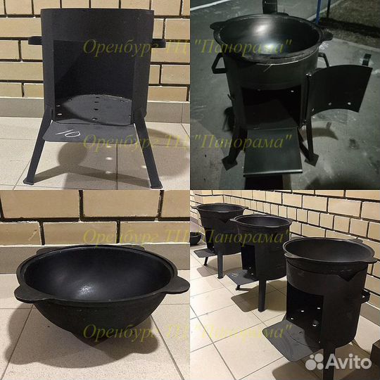 Казан (комплект)