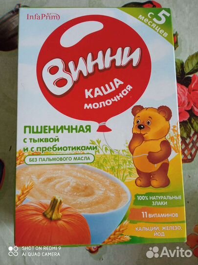 Детские каши молочные Винни
