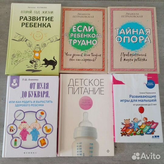 Книги для родителей, будущих мам по развитию детей