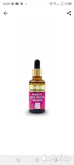 Масло для ухода, 30 мл