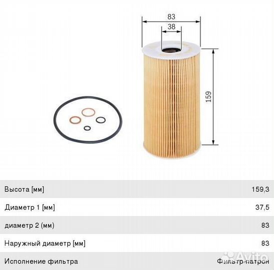 Фильтр масляный BMW 3 (E36),5 (E34,E39),7 (E38) bo
