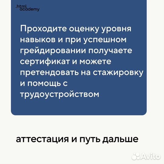 Профессия Javascript-разработчик