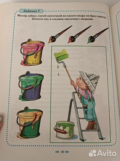 Большая книга логических игр