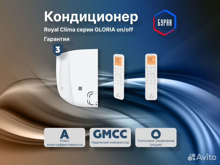 Кондиционер royal clima RC-GL55HN