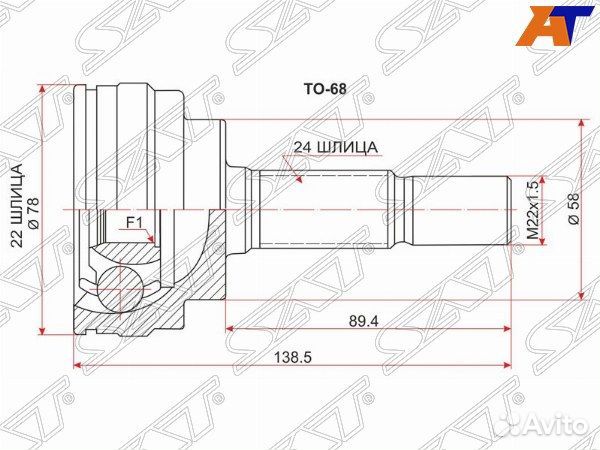Шрус привода toyota yaris