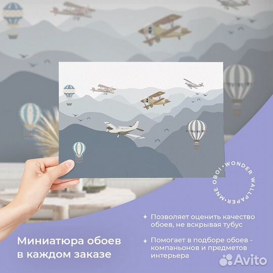 Детские фотообои 