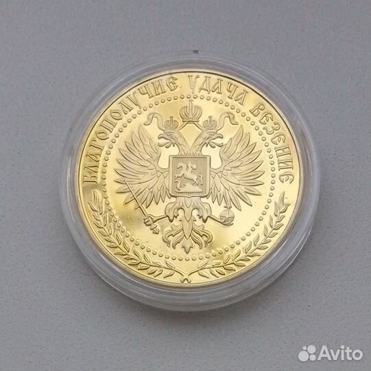 Рубль Счастливый
