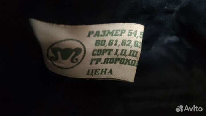 Шапка-ушанка