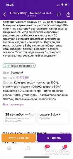 Конверт на выписку зима