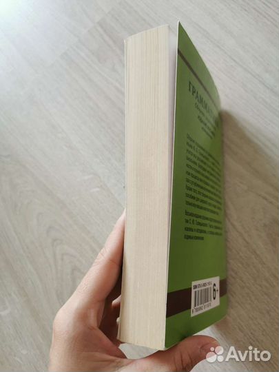 Английский, грамматика, Голицынский