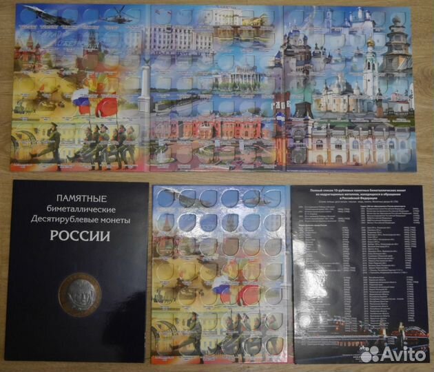 Альбомы для биметаллических монет. Разные