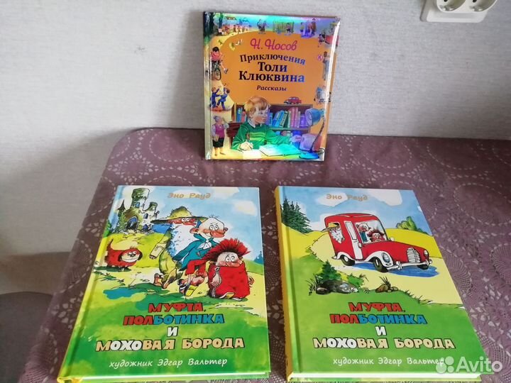 Детские книги пакетом