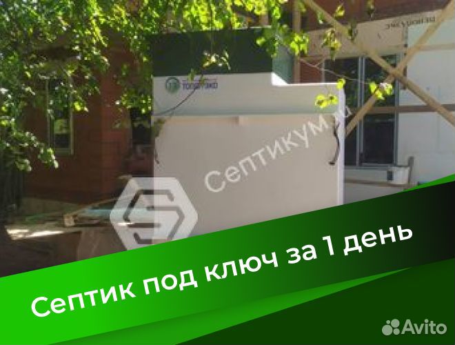 Септик для дома и дачи Топас