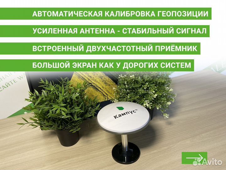 Агронавигатор Кампус RO в Сальске