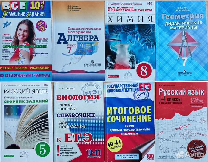 Книги, решебники, методические материалы