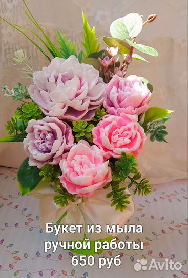 Мыло ручной работы