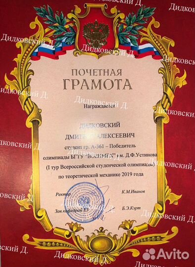 Помощь онлайн репетитор математика физика теормех