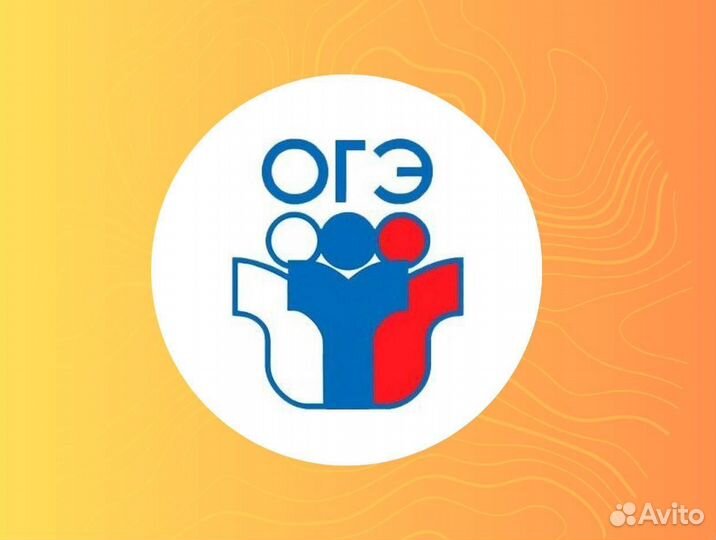 Репетитор по Русскому языку