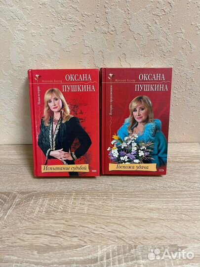 Книга Глянец Юлия Высоцкая