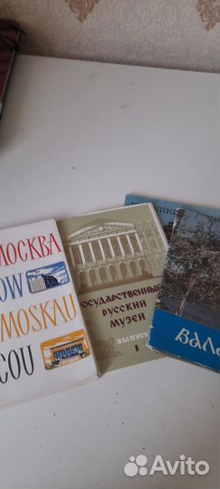 Открытки 50 60 годов СССР