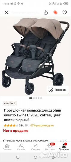 Прогулочная коляска для двойни