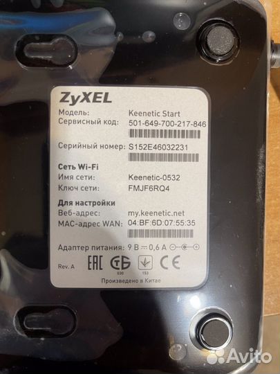 Роутер zyxel Keenetic Start