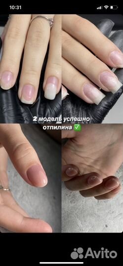 Мастер маникюра