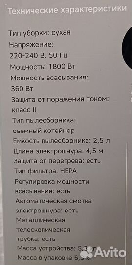 Пылесос Rombica MyClean Sector