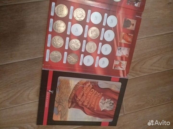 Альбом юбилейных монет СССР